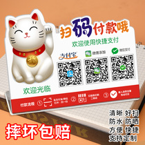 Cartoon table table receipt payment QR code brand production Acrylic vertical sweep WeChat Alipay plus friends payment code card