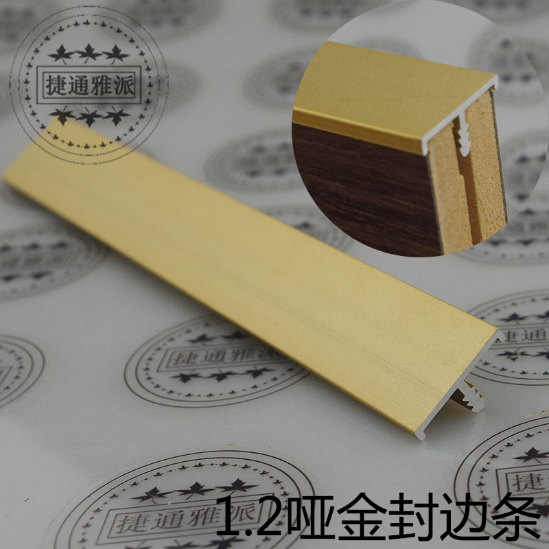 Hyundai 1.2 thickened dumb gold E-shaped gable aluminum alloy edge banding strip 18 board kitchen wardrobe door panel cabinet body edge strip