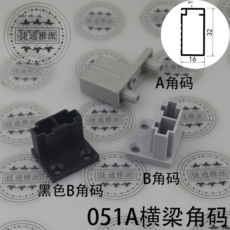 (Accessories) HL051A Special Corner Plastic Corner Yard connector AB Kitchen Cabinet Wardrobe Sink Cabinet Beam with corner code-Taobao