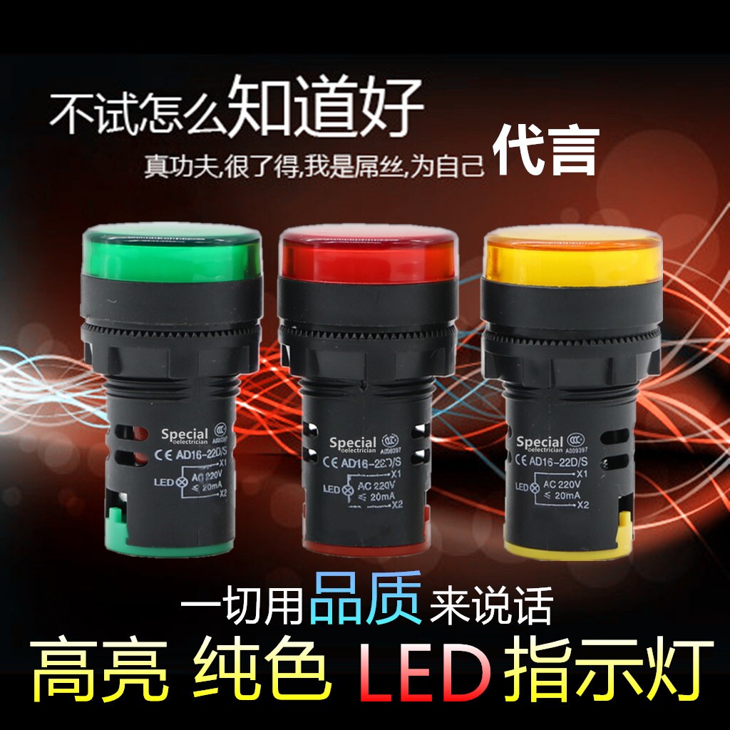 LED signal light power indicator AD16-22DS 24V 220V380V red green yellow blue AD16-16C