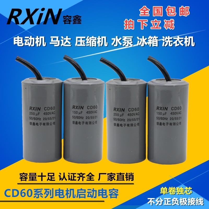 CD60-300uF Motor start capacitor 450v pump motor 220V two-phase 350UF400UF500UF