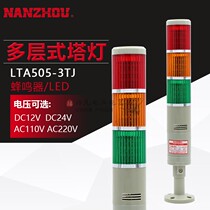 Nanzhou police light LTA505 LED three-color Tower light CNC machine tool multi-layer fault signal light folding Rod LTA205
