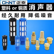 Positive Thai pneumatic solenoid valve copper silencer BSL-M5 1 2 3 4 long head flat head plastic adjustable silencer