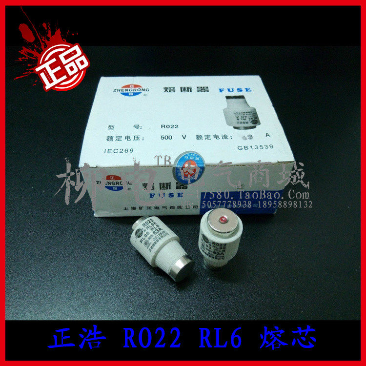 Zhenghao Spiral Fuse Fuse Fuse Core RL96 RL93 RL6 RO22 RL6-63