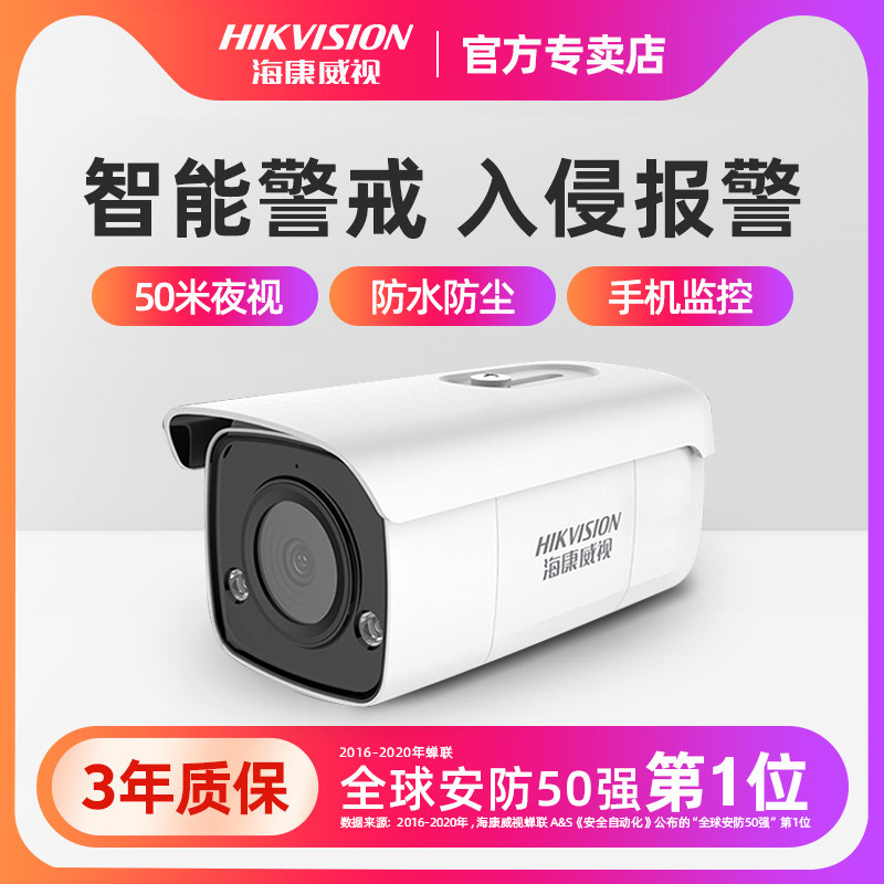 Haikang Wei View Smart Monitor Photography Head Poe Internet Outdoor indoor HD Night vision camera phone remote