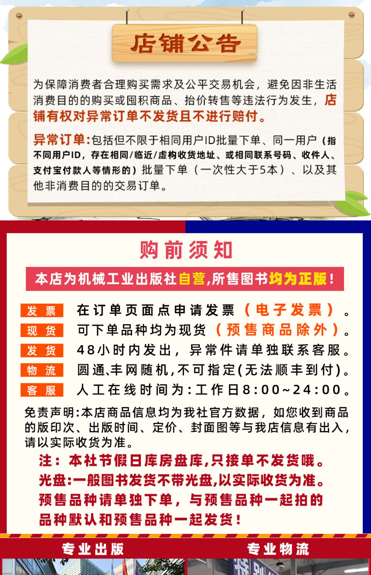 官网正版 ABB工业机器人基础操作与编程 智通教育教材编写组 操作与编程技巧 结构组成 性能参数 软件界面 虚拟工作站 运动指令