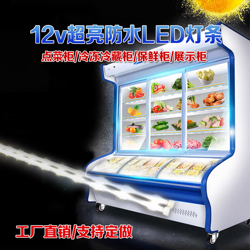 led12V waterproof light bar point vegetable cabinet Refrigerator Refrigerated refreshing display case strip ultra-bright light with floodlight tube