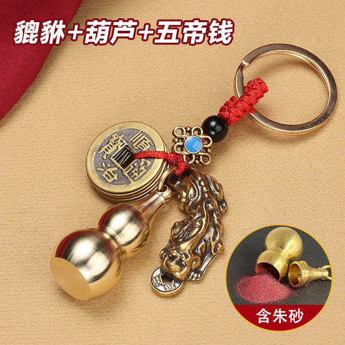 Pure copper leopard Copper Gourd Open Lid Hollow Dress Sand Five Emperors Money Pendant Carry-on With Car Key Button To Make A Fortune