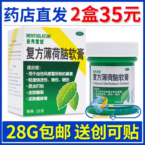 Mentholatum, мятная мазь, средство от укусов комаров от заложенности носа, 28G