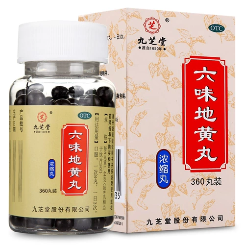 九芝堂 Liuwei Dihuang Таблетки концентрированные таблетки 360 таблетки питательны иню, питательские почки, потеря, ночные поты, ночные выбросы шесть таблеток Дихуанга