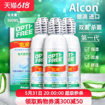 Z Elconn Proud Drop Myopia Contact Lens Imported Miotic Care Fluid 120ml * 3 Small Bottle Portable Official Web