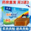 Товары от 一洲大药房旗舰店