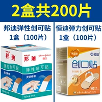 Эластичный лейкопластырь, 200 штук