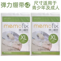 [Net -shable ★ 3 Юань] 2 Эластичность (2 удобная замена)