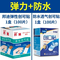 Дышащий водонепроницаемый лейкопластырь