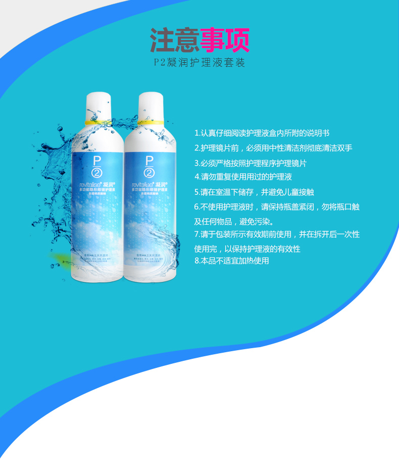 P2 ngưng tụ Singapore nhập khẩu kính áp tròng làm đẹp giải pháp chăm sóc sắc đẹp 350ml nhỏ giọt nhỏ giọt nâng cấp dưỡng ẩm - Thuốc nhỏ mắt thuốc nhỏ mắt eyelight