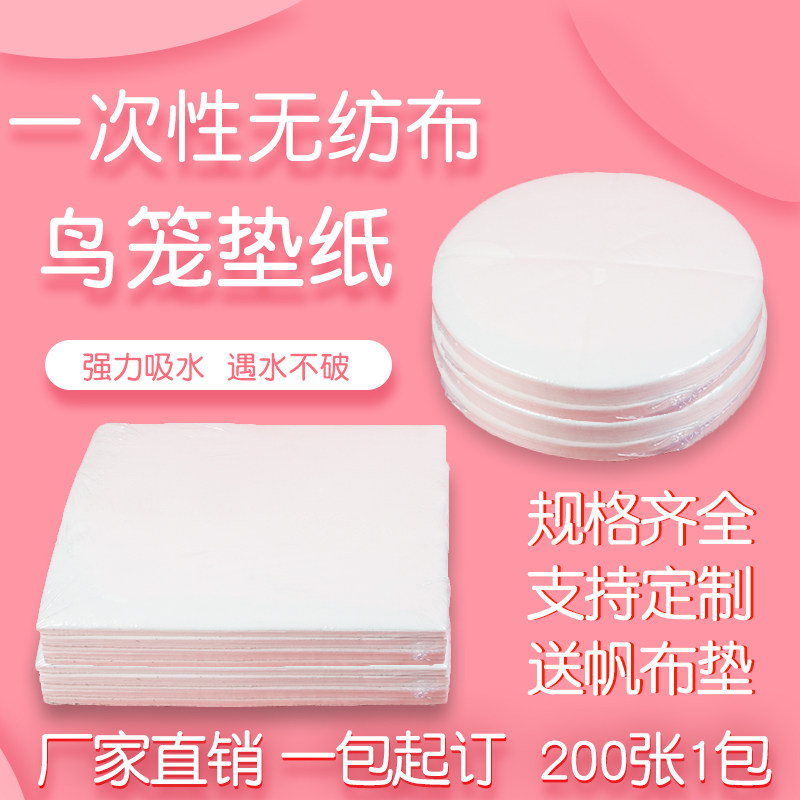 Bird cage pad paper manure paper Absorbent disposable bird stand tray mat Round bird food mat cloth manure pad thickened