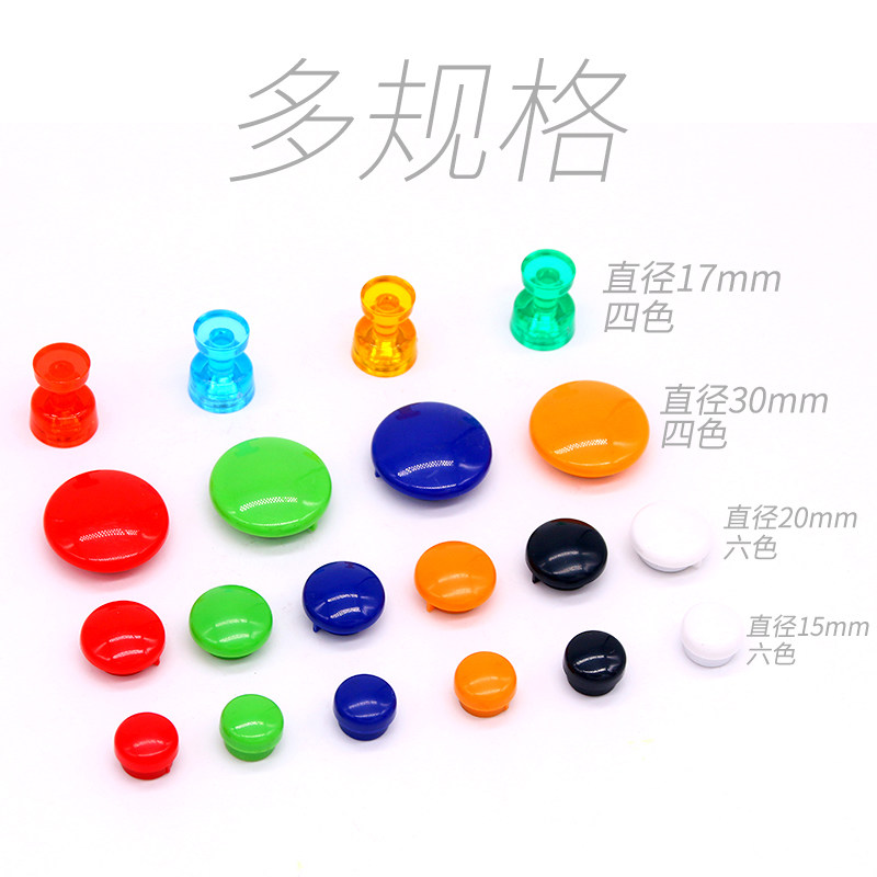 25年必买!得力7824彩色磁钉包邮到家,教室/家庭/办公都用得上-好物推荐-淘宝好物网