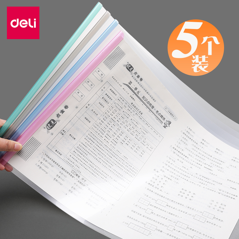 Full 25 able 5861 Llever clip A3 cramp for students with paper clip information folder Vol.