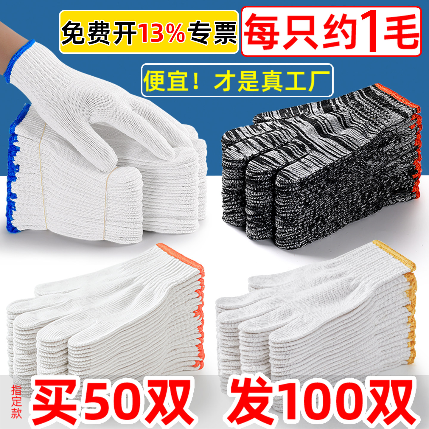 Luyuanxiang 綿糸作業手袋 - ナイロン綿糸、耐摩耗性、滑り止め、自動車修理、建設現場作業に適しています、メーカー