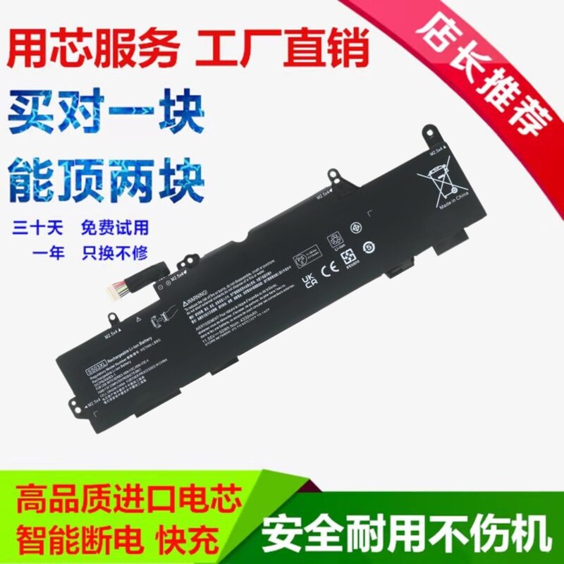 Hp Zbook 14U G5/G6 Hsn-I12C I23C I16C I17C Ss03Xl Laptop Battery Hp Zbook 14U G5/G6 Hsn-I12C I23C I16C I17C Ss03Xl Laptop Battery