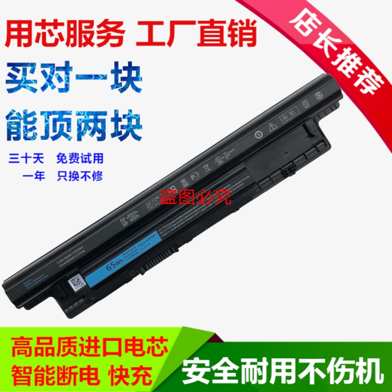 Suitable for Dell 14R 15R 3421 5421 5437 3521 5537 Mr90Y Laptop Battery
