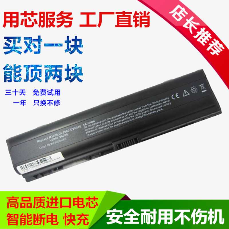 Suitable for Hp V3700 Hstnn-Ib42 W34C C17C Ob42 Laptop Battery Dv2000 Suitable for Hp V3700 Hstnn-Ib42 W34C C17C Ob42 Laptop Battery Dv2000