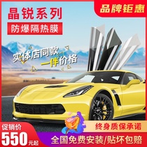 3M car film Full car film Front block explosion-proof heat insulation film Solar sunscreen Tesla glass film Jingrui 70