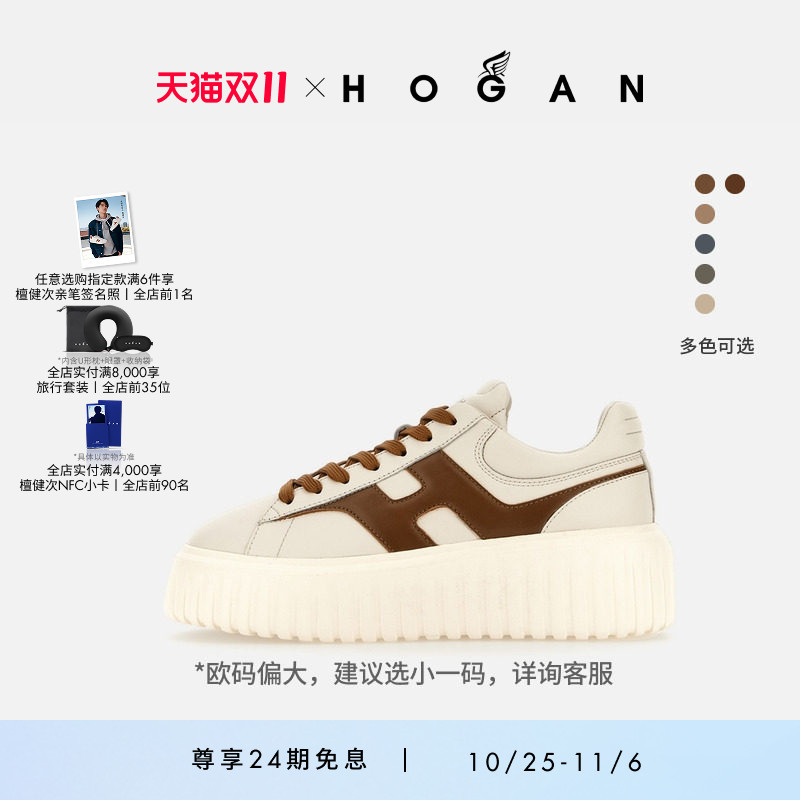 【Tan Jianci's Same Series】Hogan Couple Shoes Autumn and Winter Series H-Stripes Series Biscuit Shoes