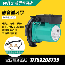 German Wile Water Pump top-s Series Imported Heating Boiler Air Energy Cold and Hot Water Silent Circulation Water Pump