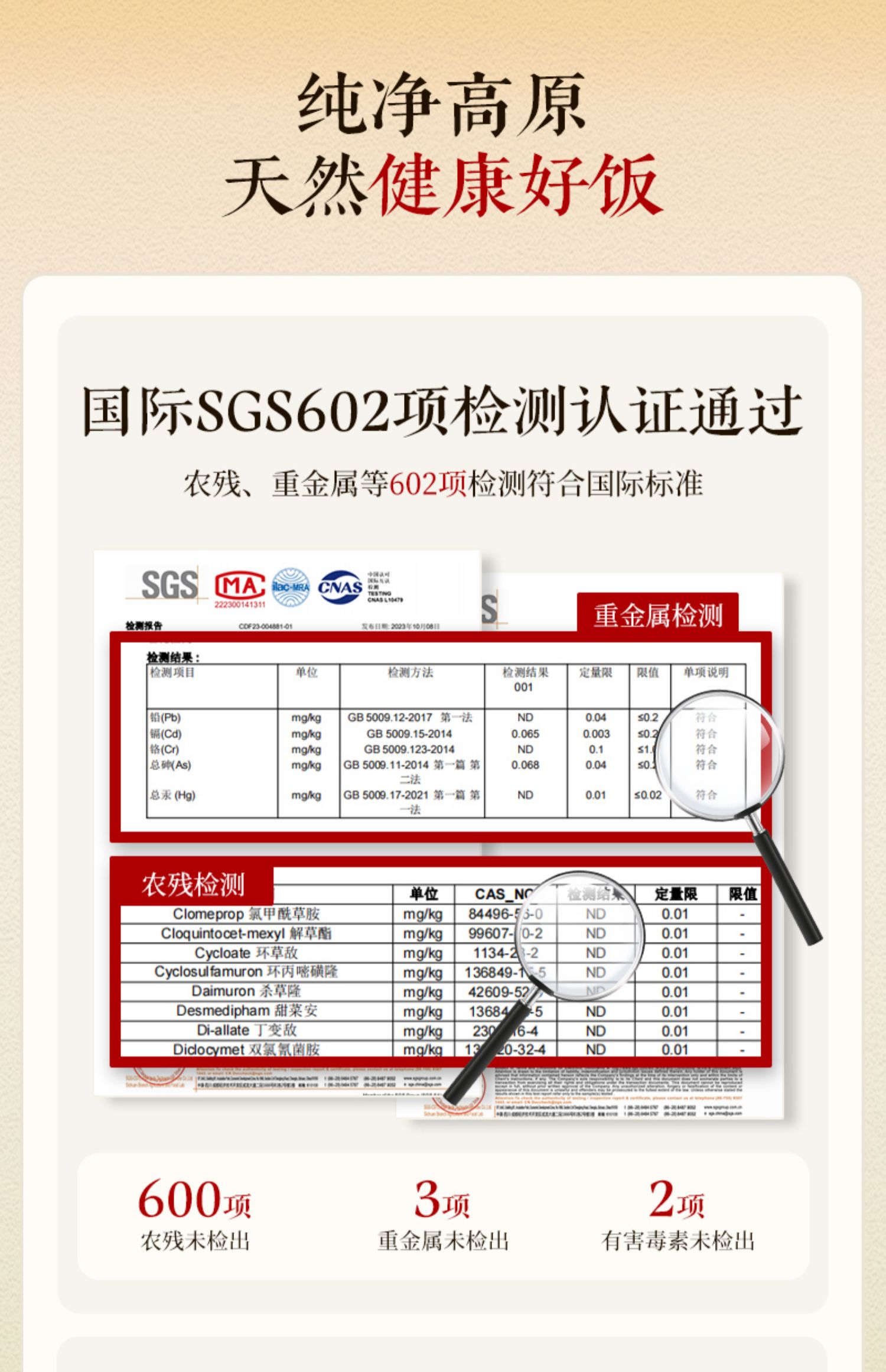安享好物 安享D级粳米-八宝贡高原小粒香 企标