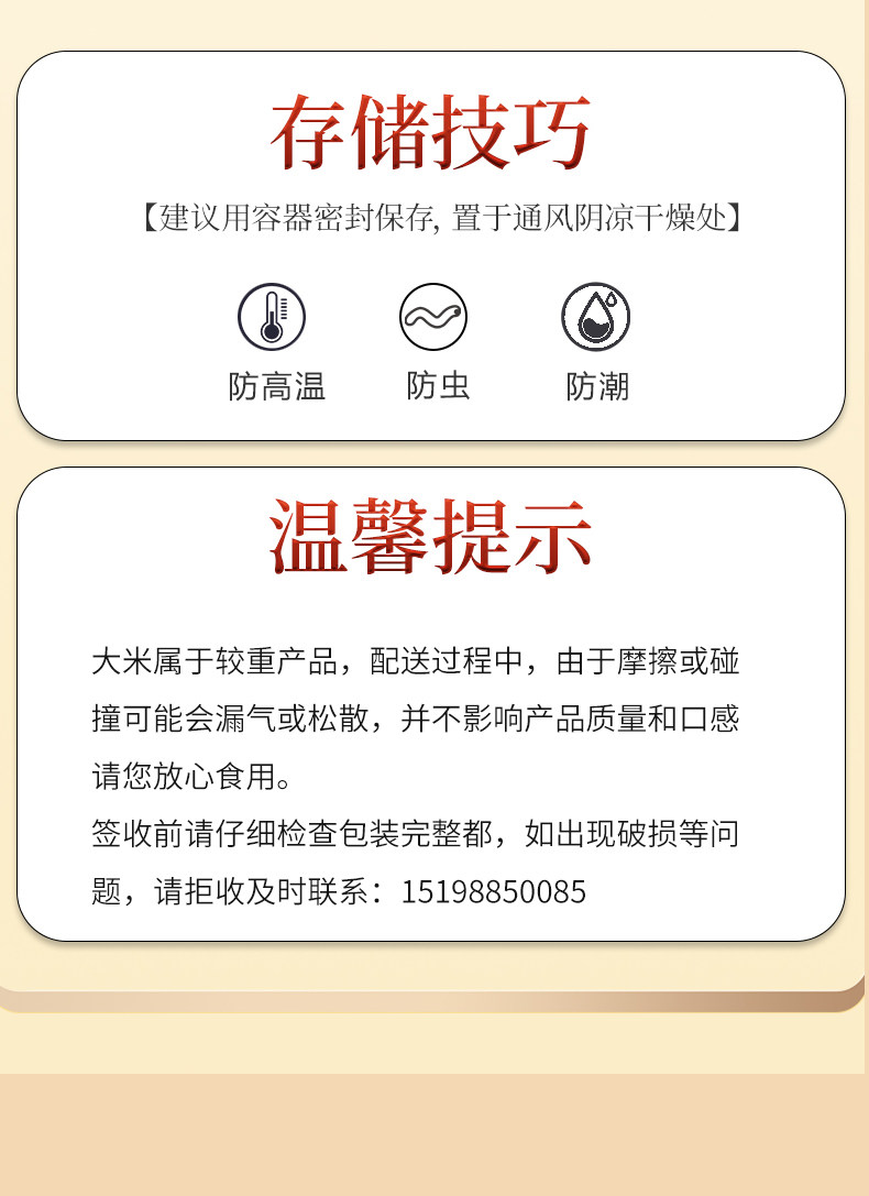 安享好物 安享B级粳米-八宝贡羊玉脂米 企标 