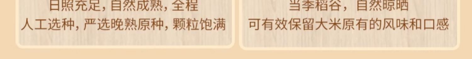 安享好物 安享B级粳米-八宝贡羊玉脂米 企标 