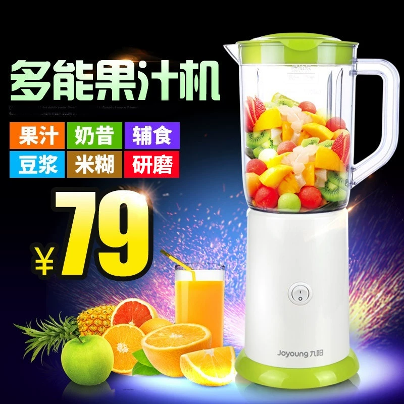 Jiuyang hộ gia đình máy nấu ăn nhỏ vắt rau điện ép nước ép trái cây zha zao nước ép trái cây nước ép hẹp Zhen cam - Máy ép trái cây