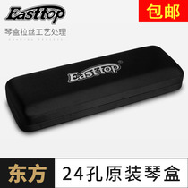 10 holes ten holes 24 holes 28 holes harmonica exquisite gift box harmonica storage box harmonica bag harmonica storage bag harmonica storage leather case