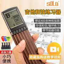 SOLO pocket guitar portable portable chords intelligent beginners practice playing guitar artifact