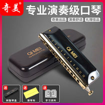 Chimei semitone harmonica 12 holes 16 holes 64 tone C tune harmonica beginner adult professional performance musical instruments