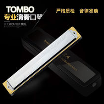 Tongbao 6624s advanced harmonica 24-hole Polyphonic C A B D E F G harmonica adult beginner professional performance