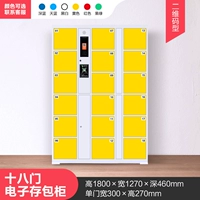 18 WeChat Code Cabinet
