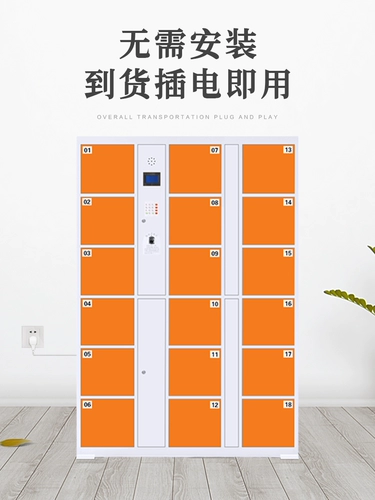 Умный мобильный телефон зарядка шкаф супермаркет Электронный шкаф для хранения торговых центров WeChat Herese Cabinet Person Person Discover Print Cabinet