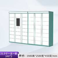 21,5 -INCH ONE MASTER и ONE PARE (45 GATE)
