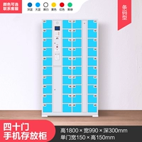 Шоколадный мобильный телефон, 40