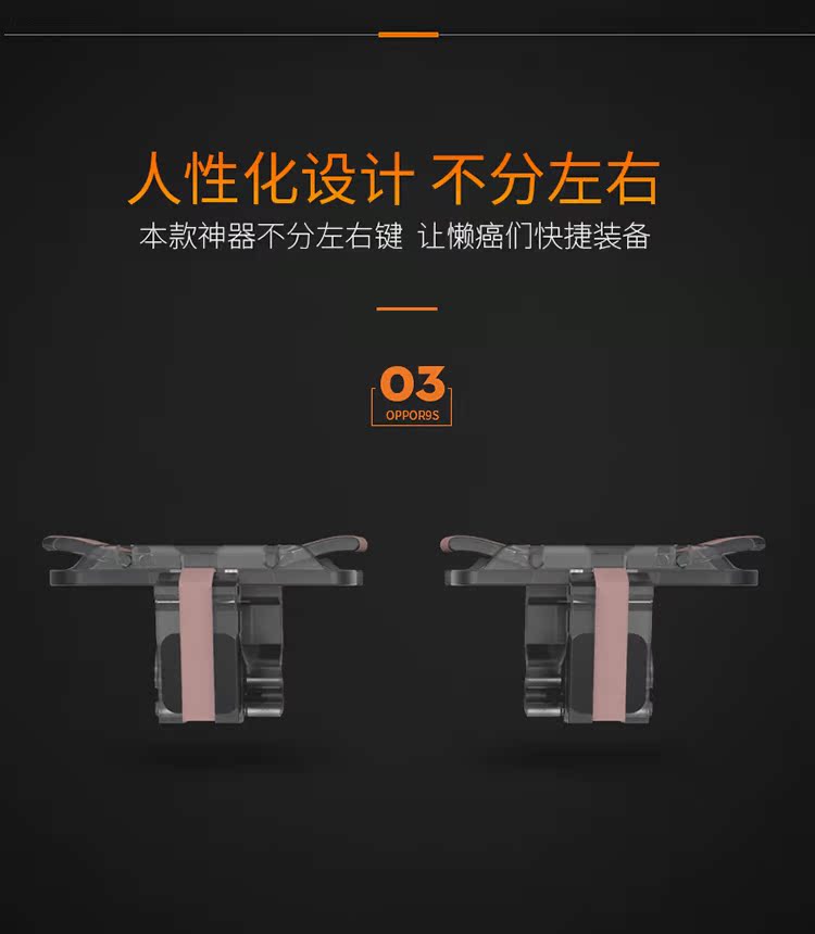 Ăn gà tạo tác hỗ trợ nút trò chơi Android Apple xử lý đặc biệt Jedi tồn tại trò chơi điện thoại di động thú vị chiến trường phụ kiện bắn pubg