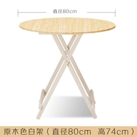 Раунд с белым сырым деревянным цветом (диаметром 74) высотой 80 см 74)