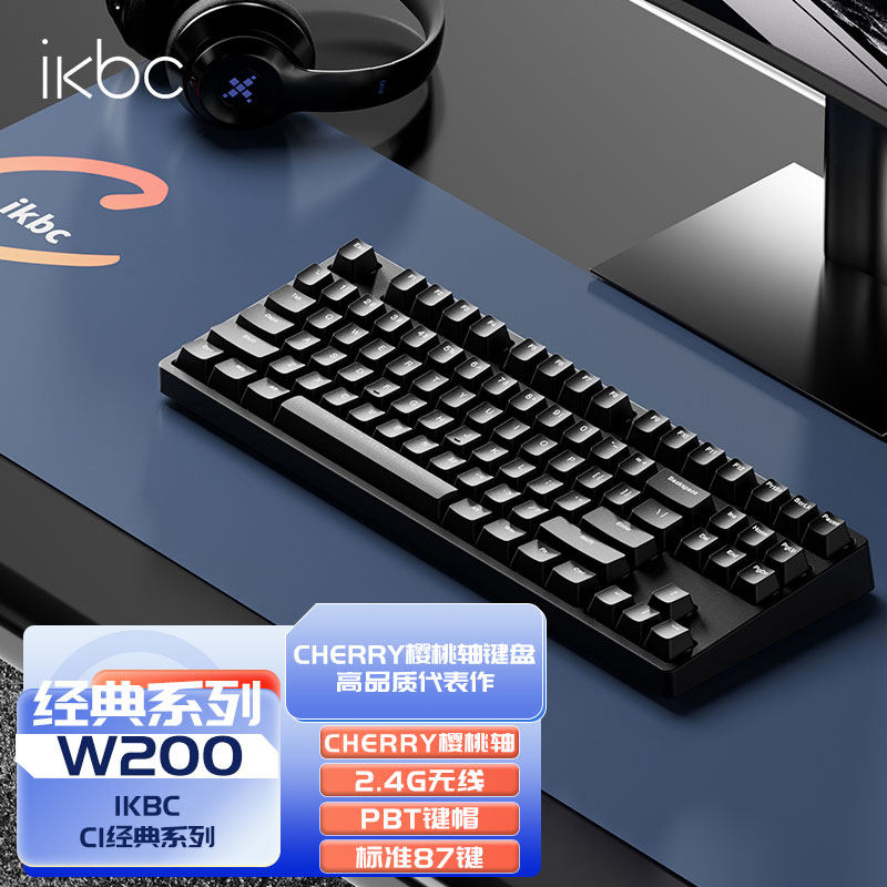 ikbc机械键盘W200/210无线办公用茶红轴键盘cherry樱桃轴87/108键评价