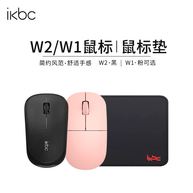 ikbc wireless mouse ergonomic laptop office wireless W2 2 4G with pink