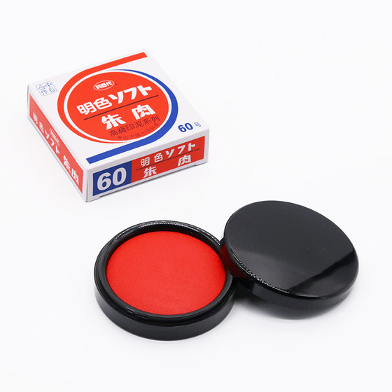 Genuine Libaidai MS-60 check ink pad advanced 50 bright color vermilion ink pad red gauze vermilion ink pad