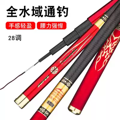 Fire Maple new carbon hand rod fishing rod 28 adjustment 4 5 meters 3 6 meters super hard ultra light platform fishing rod fishing rod
