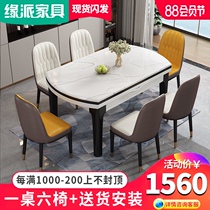 Rock plate dining table and chair combination Modern simple light luxury marble retractable folding household small apartment solid wood round table