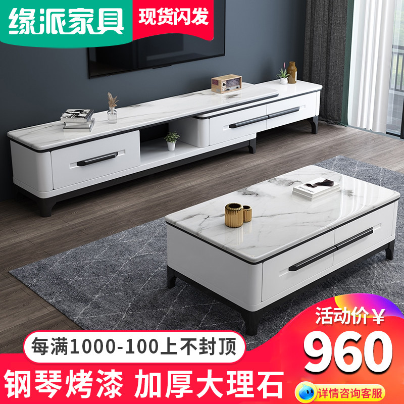 Marble tea table TV ark combination of modern contracted small family style cabinet of northern Europe household sitting room cabinet suit